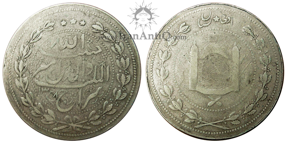 سکه 5 روپیه حبیب الله خان - سه ستاره