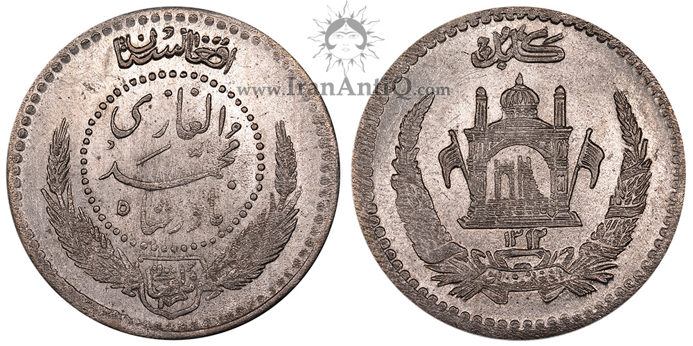 سکه 1/2 افغانی محمد نادر شاه - بدون خط طغرا