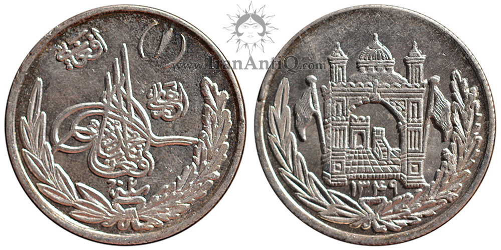 سکه 1 افغانی محمد نادر شاه - با خط طغرا