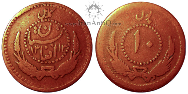 سکه 10 پول محمد نادر شاه - بدون خط طغرا