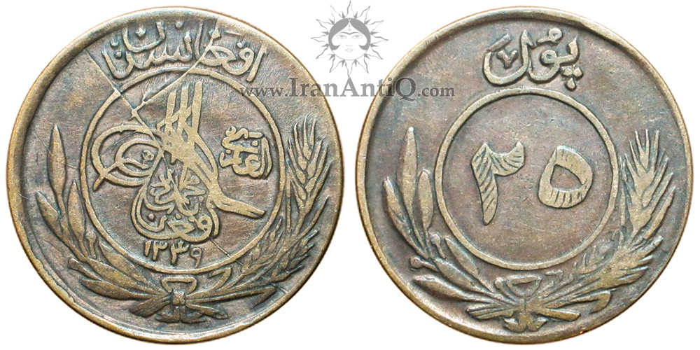 سکه 25 پول محمد نادر شاه