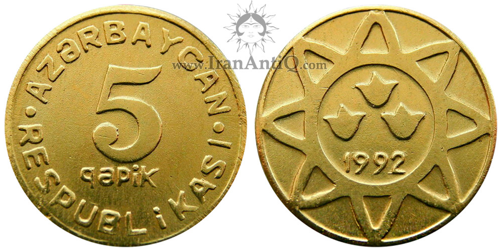 سکه 5 گپیک جمهوری - نشان باکو