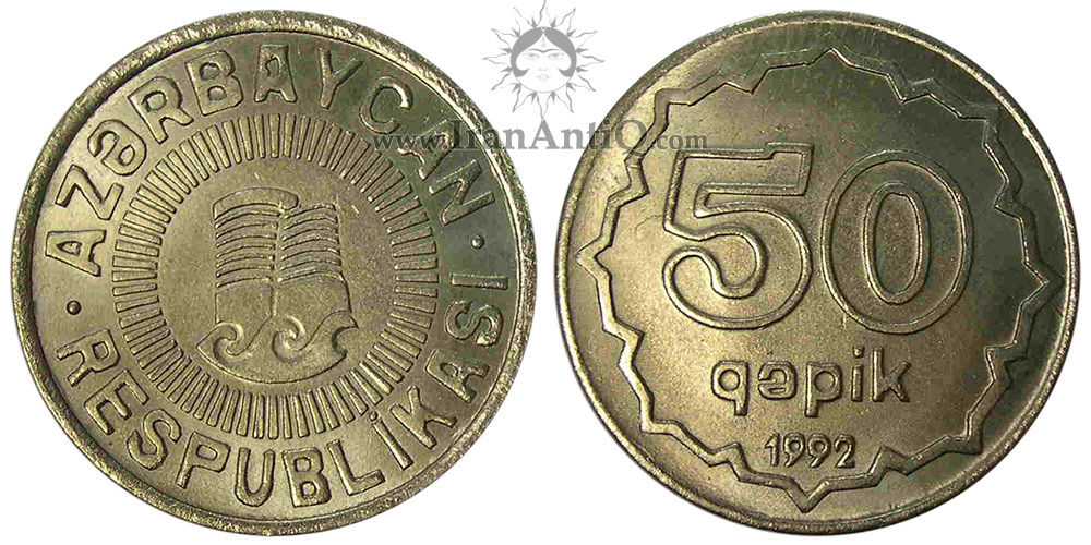 سکه 50 گپیک جمهوری - قلعه دختر
