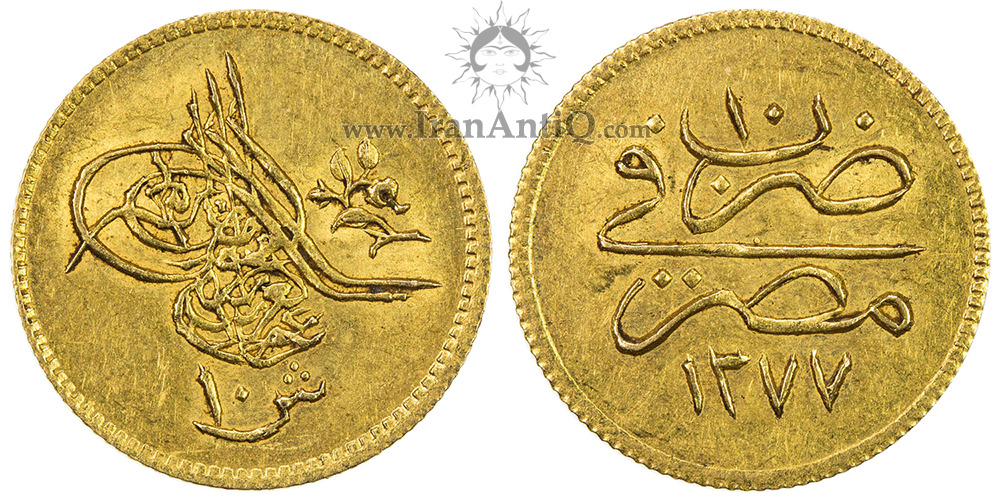 سکه 10 قروش طلا سلطان عبدالعزیز یکم