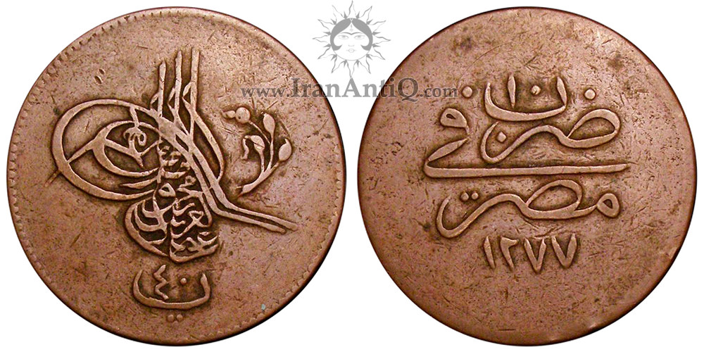 سکه 40 پارا سلطان عبدالعزیز یکم - مس