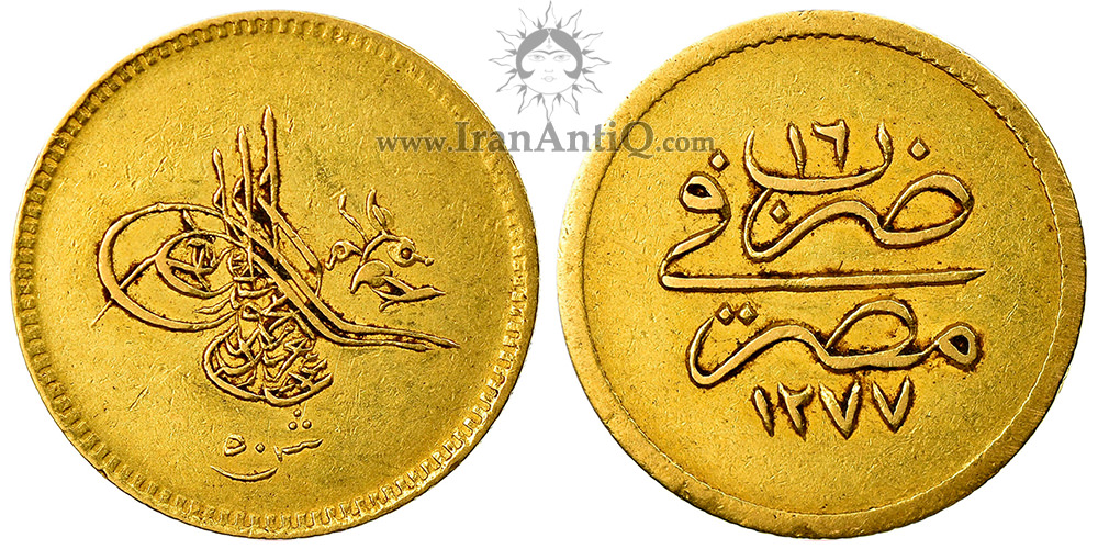 سکه 50 قروش طلا سلطان عبدالعزیز یکم