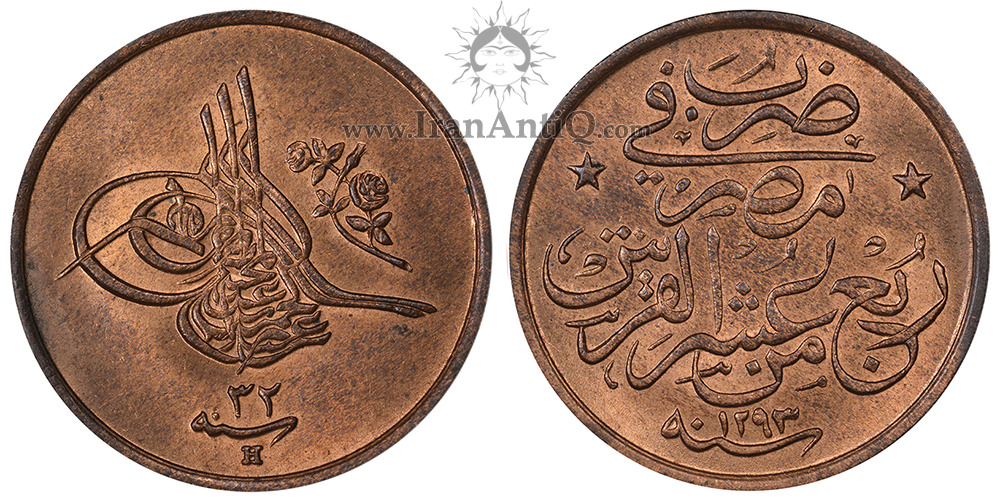 سکه 1/40 قرش سلطان عبدالحمید دوم