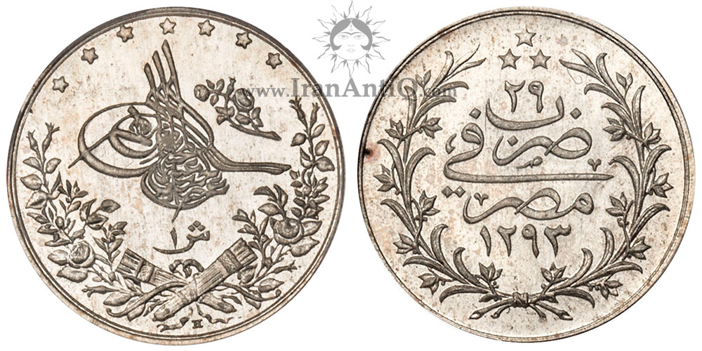 سکه 1 قرش سلطان عبدالحمید دوم - تاج گل
