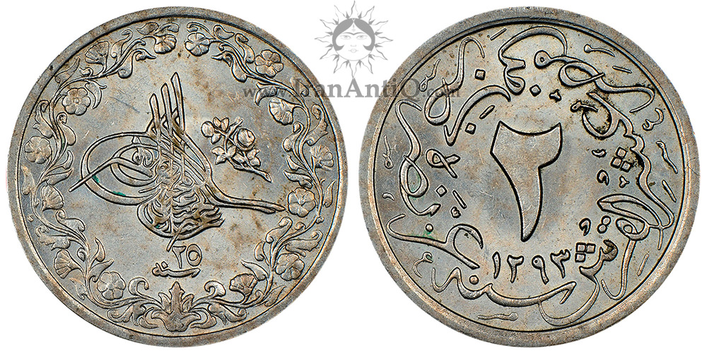 سکه 2/10 قرش سلطان عبدالحمید دوم