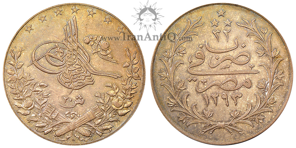 سکه 20 قروش سلطان عبدالحمید دوم - تاج گل