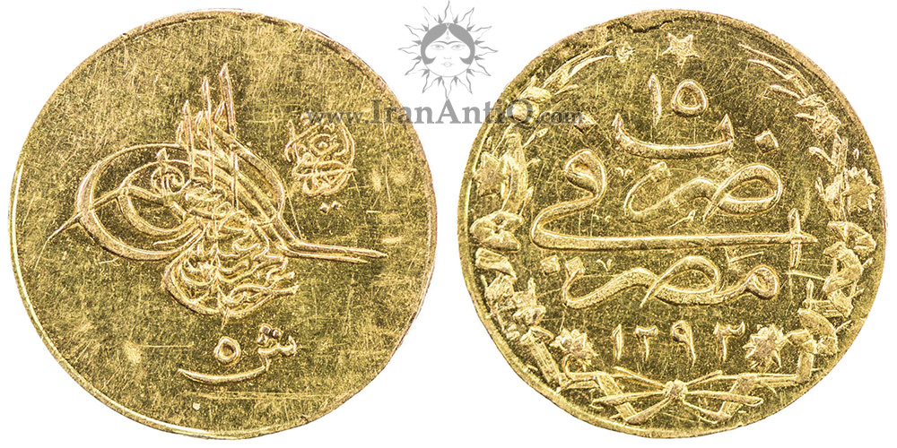 سکه 5 قروش طلا سلطان عبدالحمید دوم - تاج گل