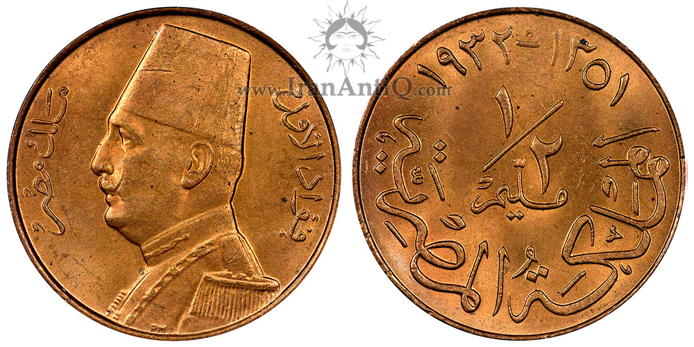 سکه 1/2 مِلیم فواد یکم - نیم تنه به چپ