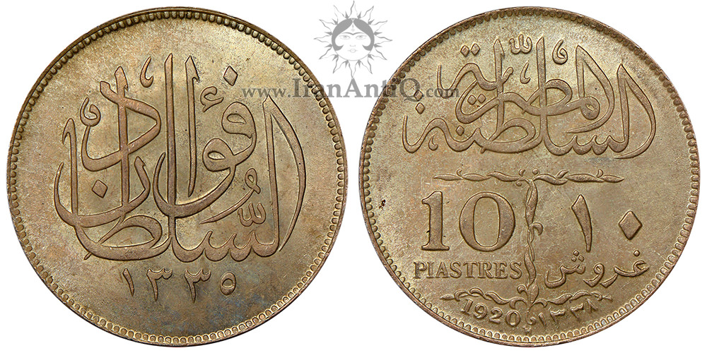 سکه 10 قروش (پیاستر) سلطان حسين كامل - خطی