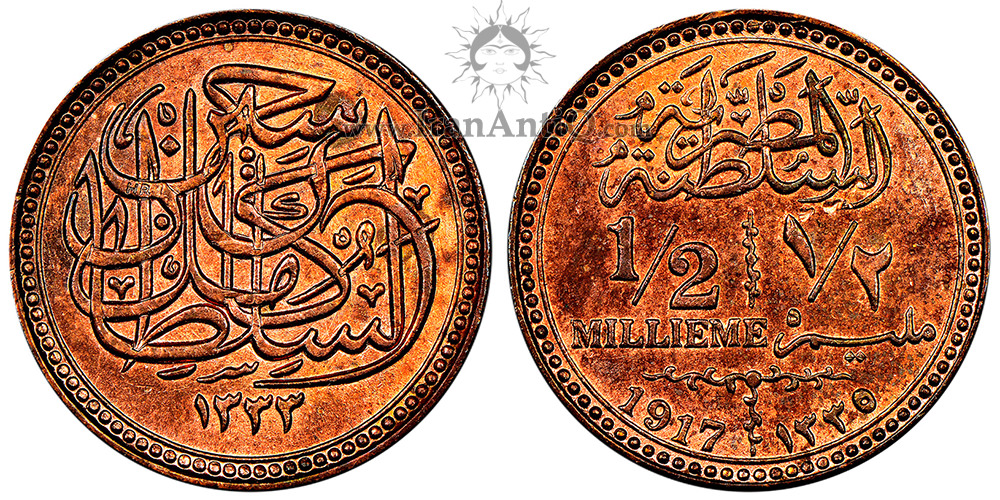 سکه 1/2 مِلیم سلطان حسين كامل