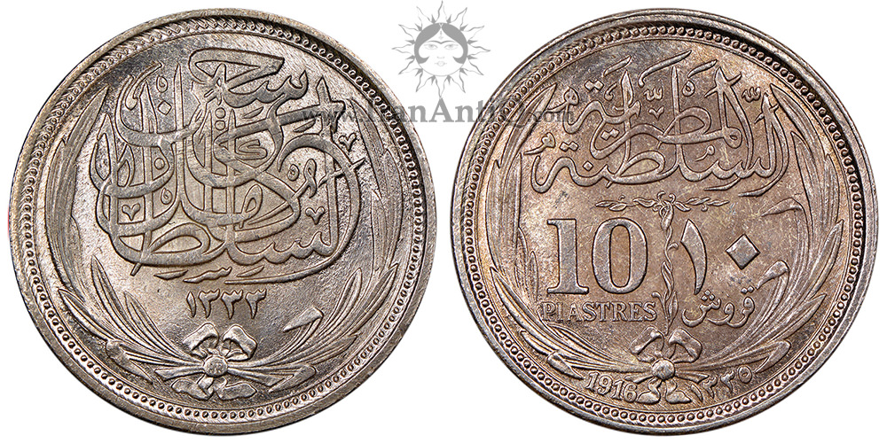 سکه 10 پیاستر (قروش) سلطان حسين كامل