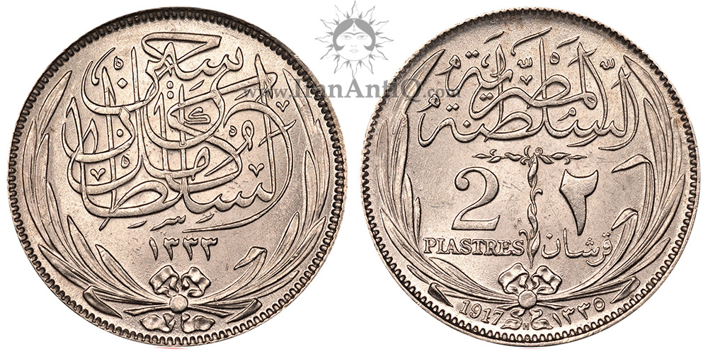 سکه 2 پیاستر (قروش) سلطان حسين كامل