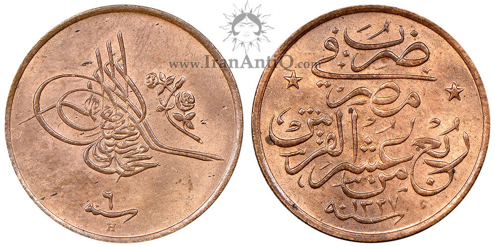 سکه 1/40 قرش سلطان محمد پنجم