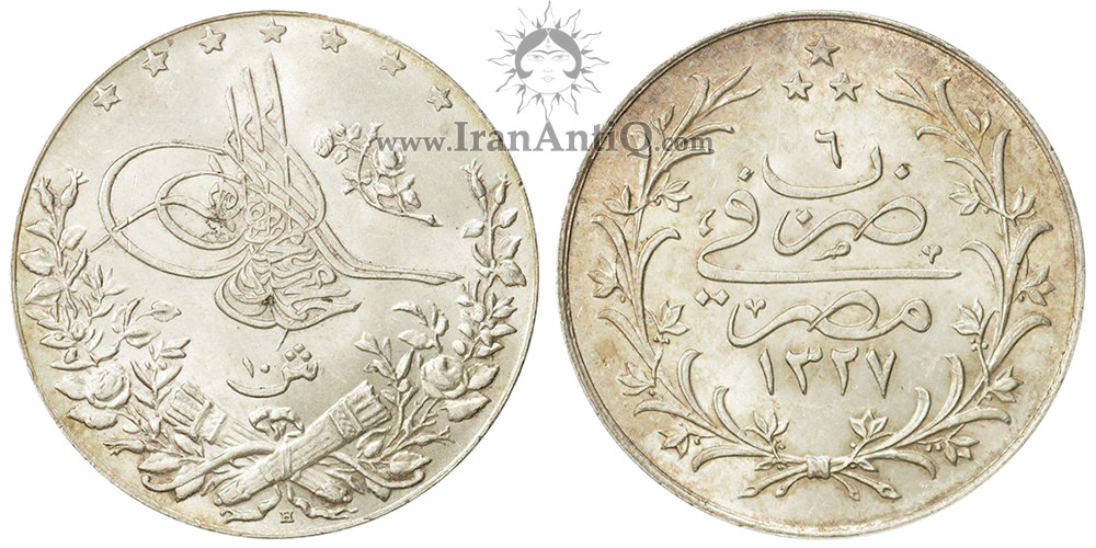 سکه 10 قروش سلطان محمد پنجم