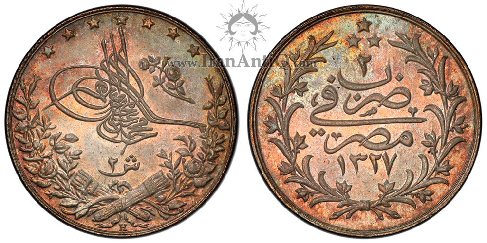 سکه 2 قروش سلطان محمد پنجم