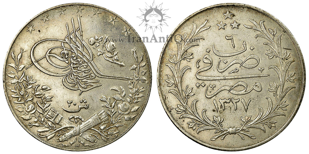 سکه 20 قروش سلطان محمد پنجم