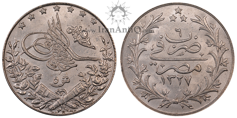 سکه 5 قروش سلطان محمد پنجم