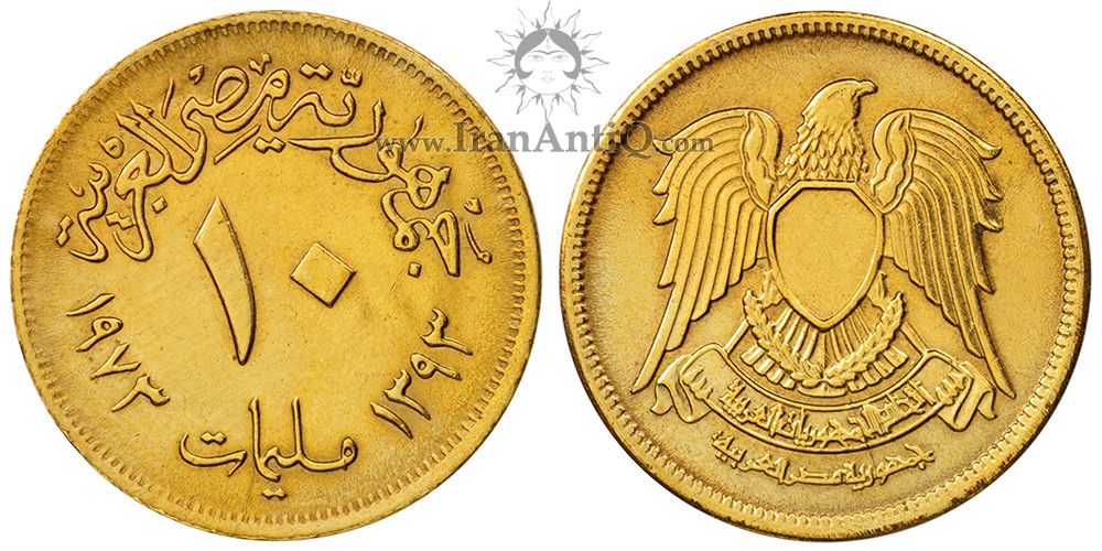 سکه 10 ملیم جمهوری عربی - نشان اتحاد جمهوری عربی