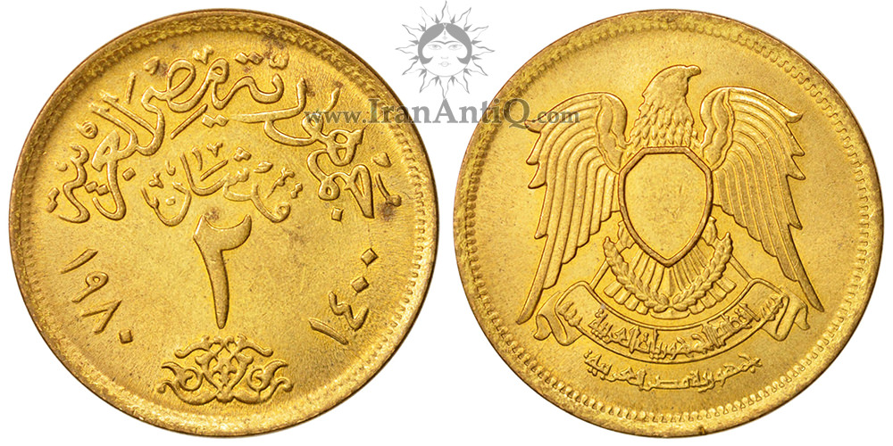 سکه 2 قروش جمهوری عربی - نشان اتحاد جمهوری عربی
