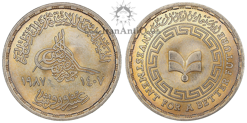 سکه 20 قروش جمهوری عربی - بانک سرمایه گذاری