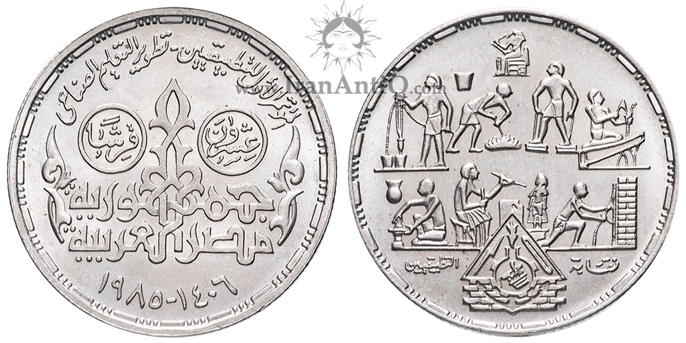 سکه 20 قروش جمهوری عربی - مشاغل
