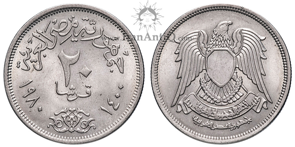 سکه 20 قروش جمهوری عربی - نشان اتحاد جمهوری عربی