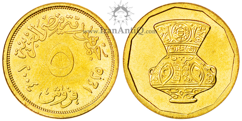 سکه 5 قروش جمهوری عربی - گلدان-سایز کوچک