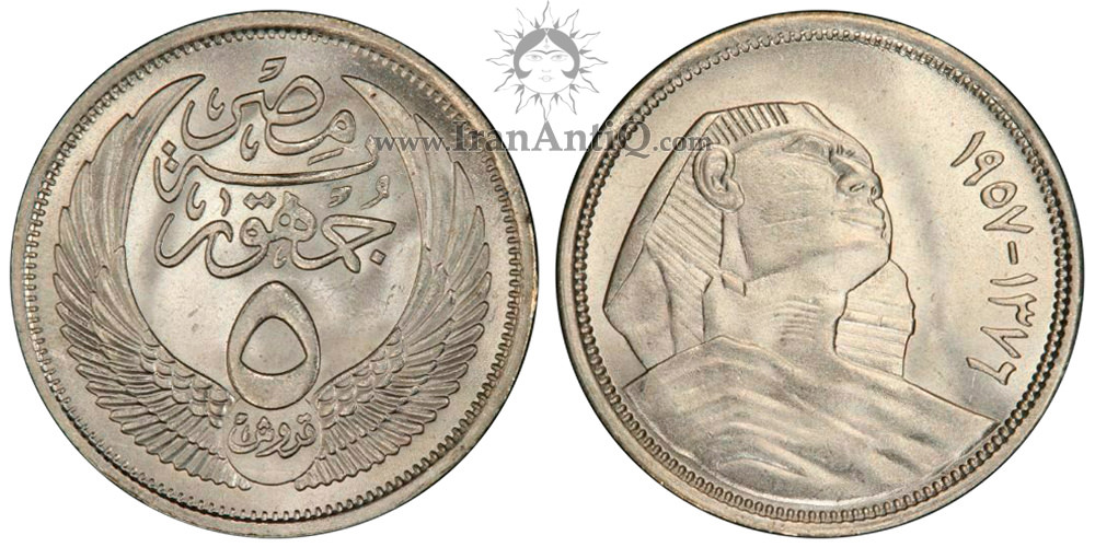 سکه 5 قروش جمهوری اول - ابوالهول
