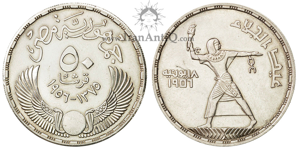سکه 50 قروش جمهوری اول - استقلال مصر