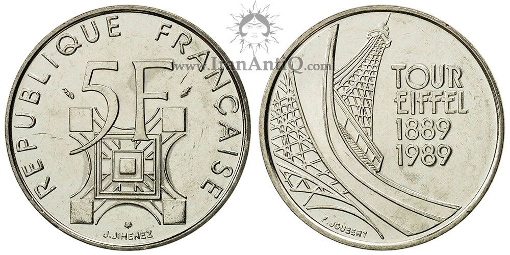 سکه 5 فرانک جمهوری کنونی - برج ایفل