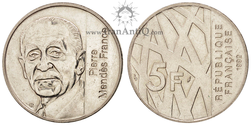 سکه 5 فرانک جمهوری کنونی - پیر مندس فرانس