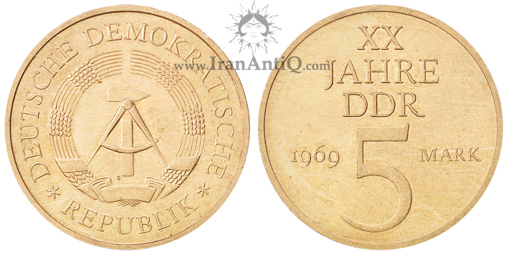 سکه 5 مارک جمهوری دموکراتیک - بیستمین سال جمهوری دموکراتیک آلمان