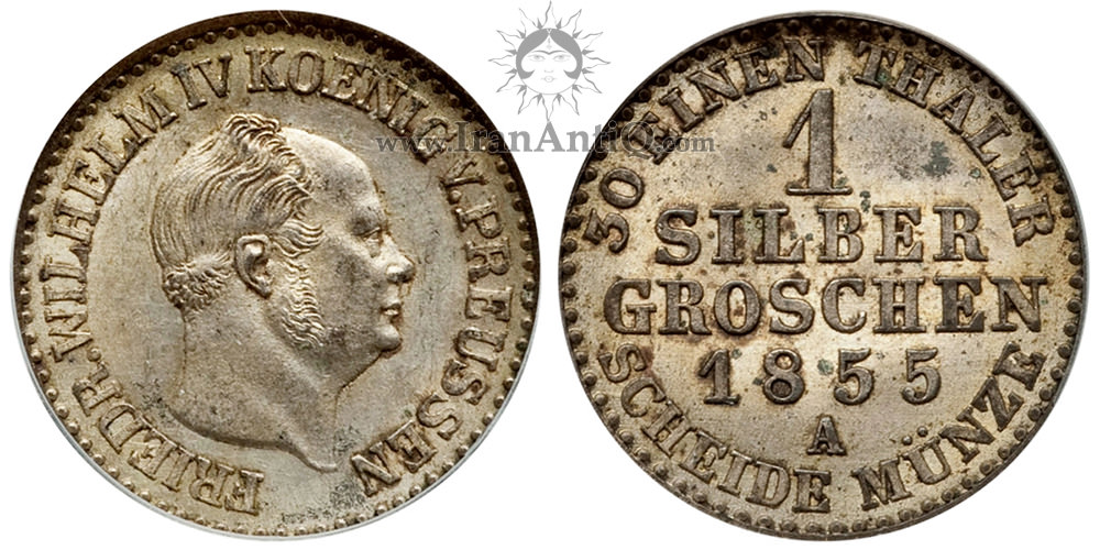 سکه 1 سیلور گروشن فردریش ویلهلم چهارم - پادشاه پیر