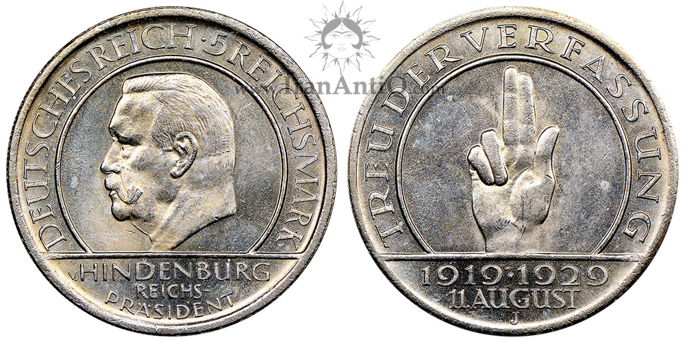سکه 5 رایش مارک جمهوری وایمار - پاول فون هیندنبورگ
