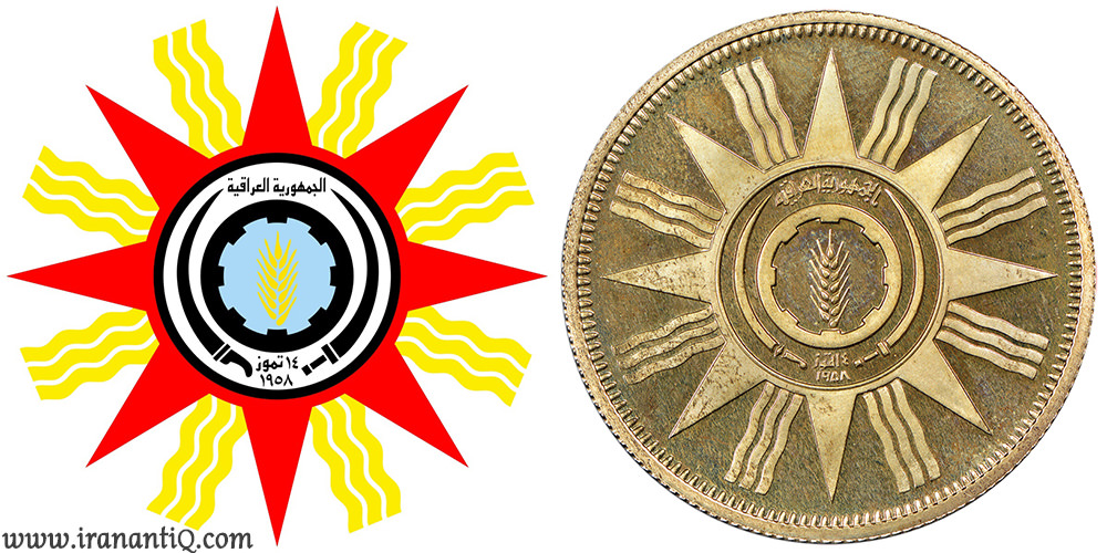 نشان ملی عراق در دوران جمهوری