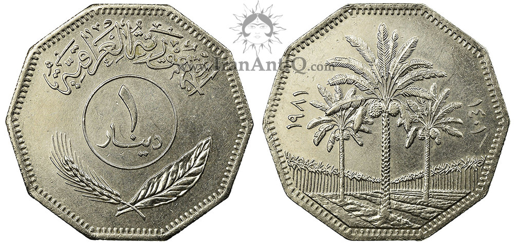 سکه 1 دینار جمهوری - درخت نخل
