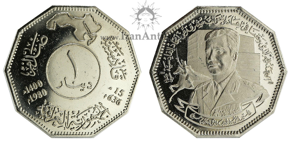سکه 1 دینار جمهوری - صدام حسین