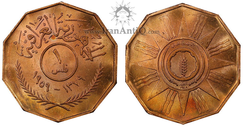 سکه 1 فلس جمهوری - طرح ستاره