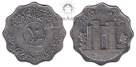 سکه 10 فلوس جمهوری - دروازه ایشتار