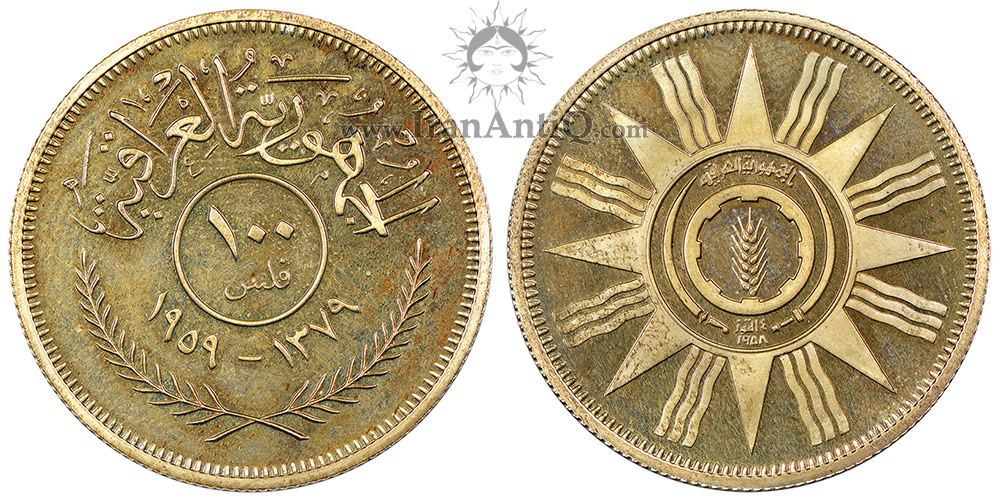 سکه 100 فلس جمهوری - طرح ستاره
