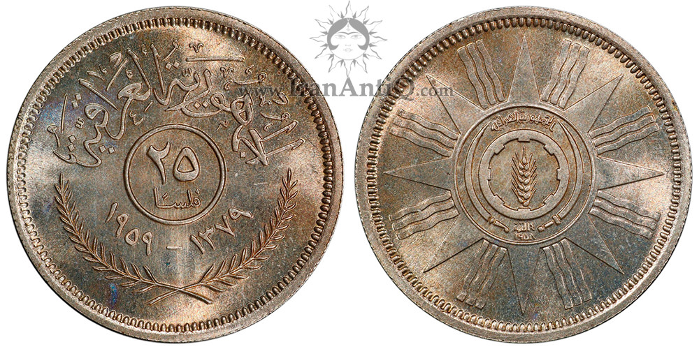 سکه 25 فلوس جمهوری - طرح ستاره