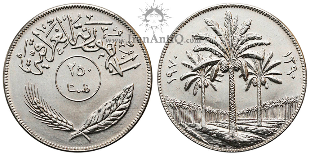 سکه 250 فلس جمهوری - درخت نخل-تیپ یک