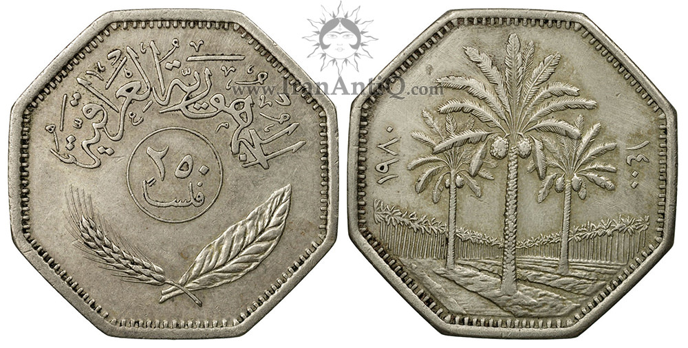 سکه 250 فلس هشت ضلعی جمهوری - درخت نخل