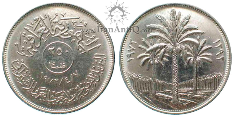 سکه 250 فلس جمهوری - درخت نخل-تیپ دو