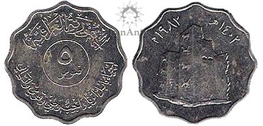 سکه 5 فلوس جمهوری - ویرانه بابل
