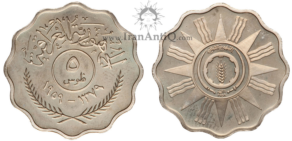 سکه 5 فلوس جمهوری - طرح ستاره